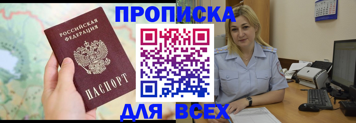 временная регистрация гарантия в Армавире