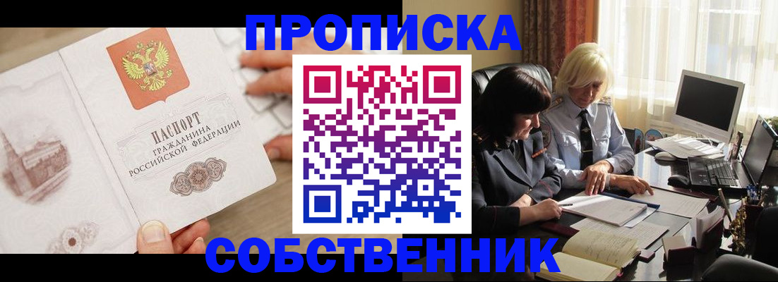 временная регистрация адрес в Армавире