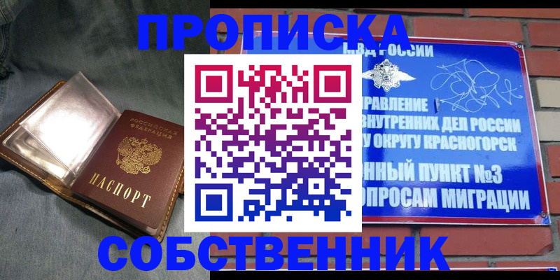 временная регистрация законно в Армавире