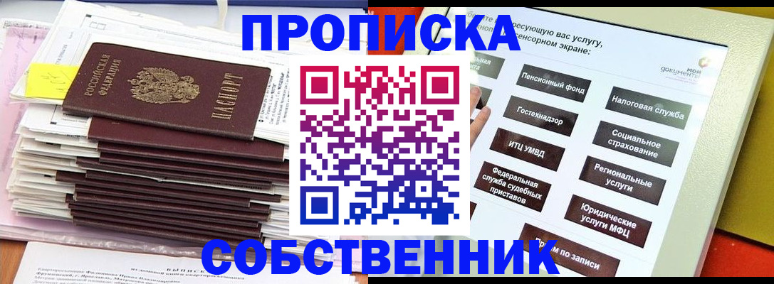 временная регистрация законно в Армавире